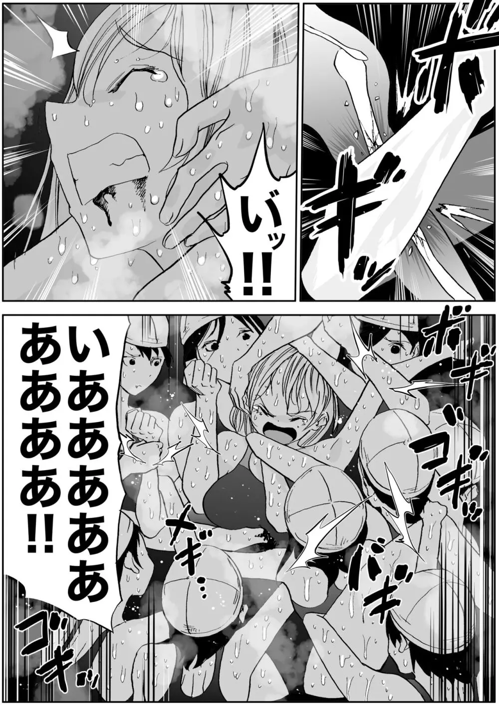 スク水戦士リョナ漫画1~11卷 Page.603