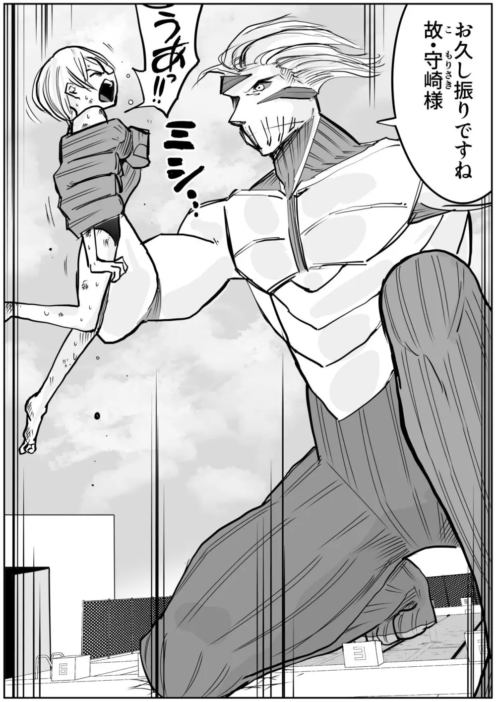 スク水戦士リョナ漫画1~11卷 Page.615