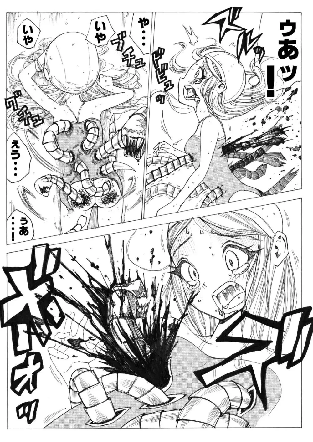 スク水戦士リョナ漫画1~11卷 Page.81