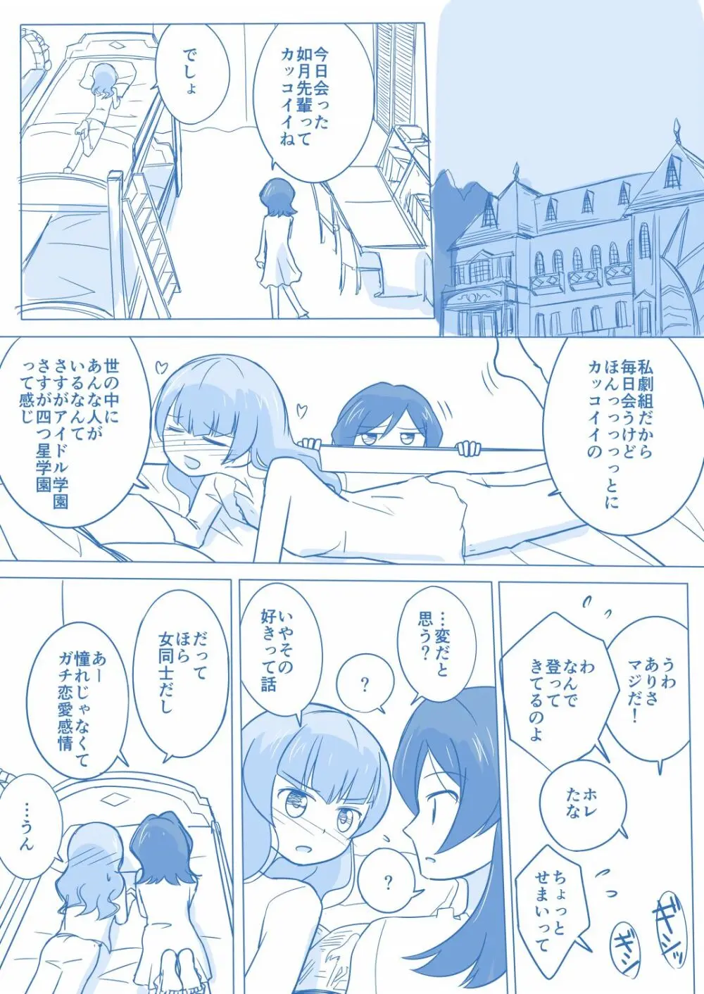 あり☆ゆり Page.4