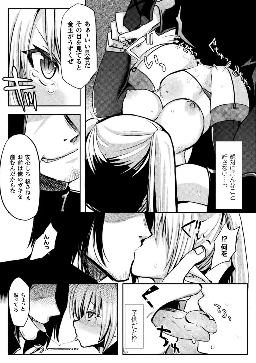 恥辱仕置き淫録 Page.114