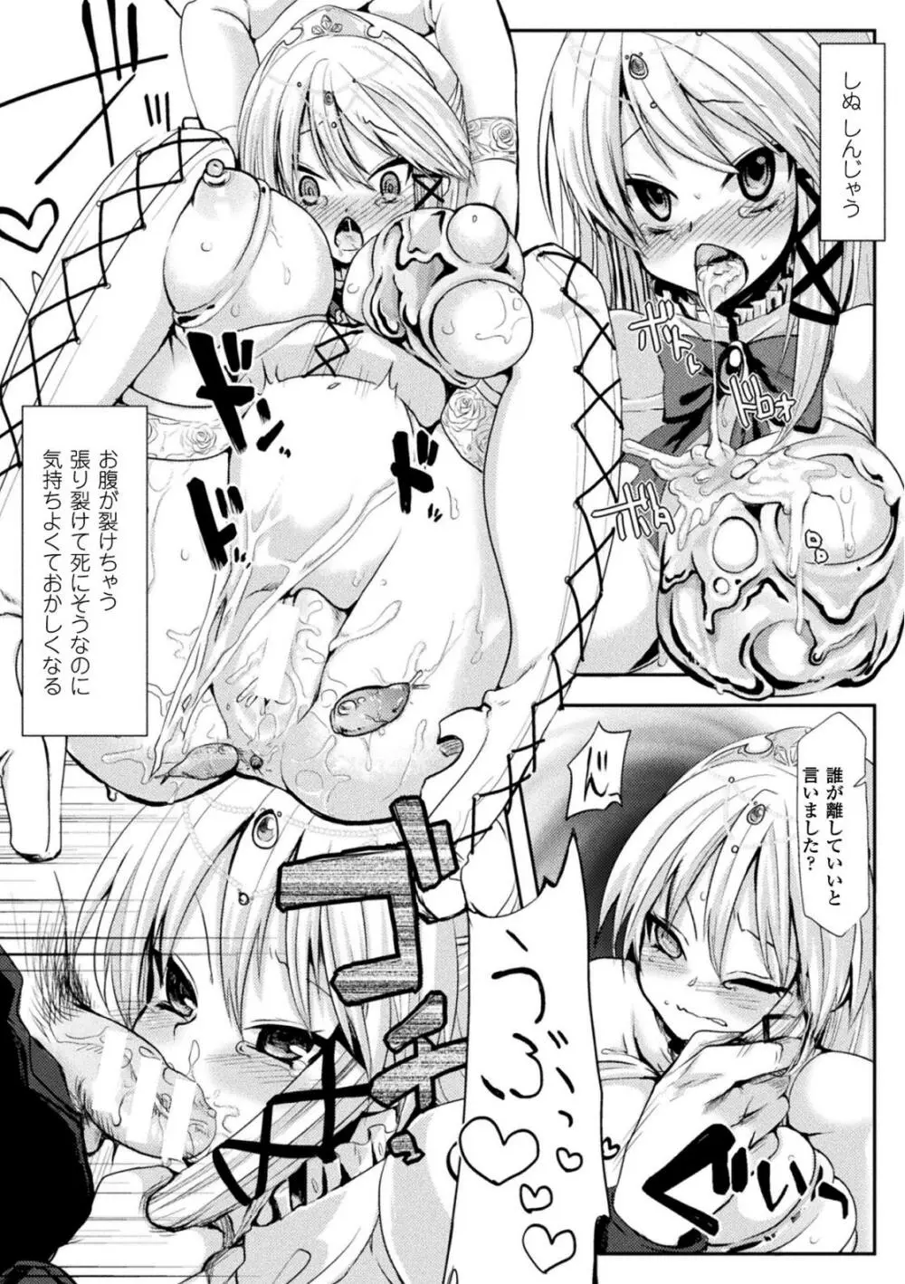 恥辱仕置き淫録 Page.155