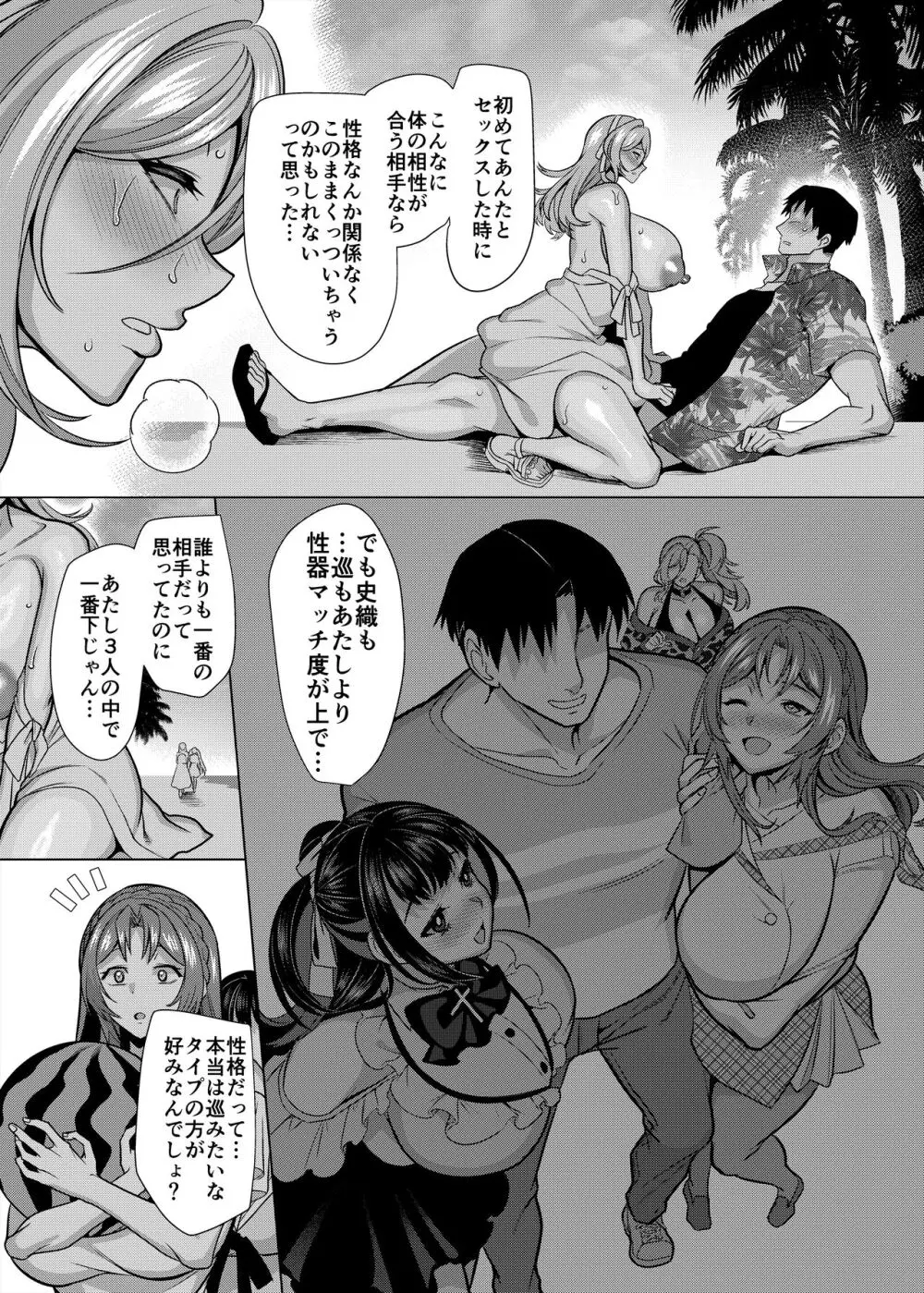 性器マッチングアプリで出会った体の相性だけは最高の女4 Page.43