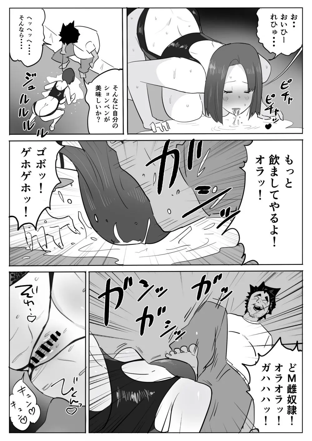 痴女人妻を中出しキモおじさんが調教しちゃう話。 Page.15