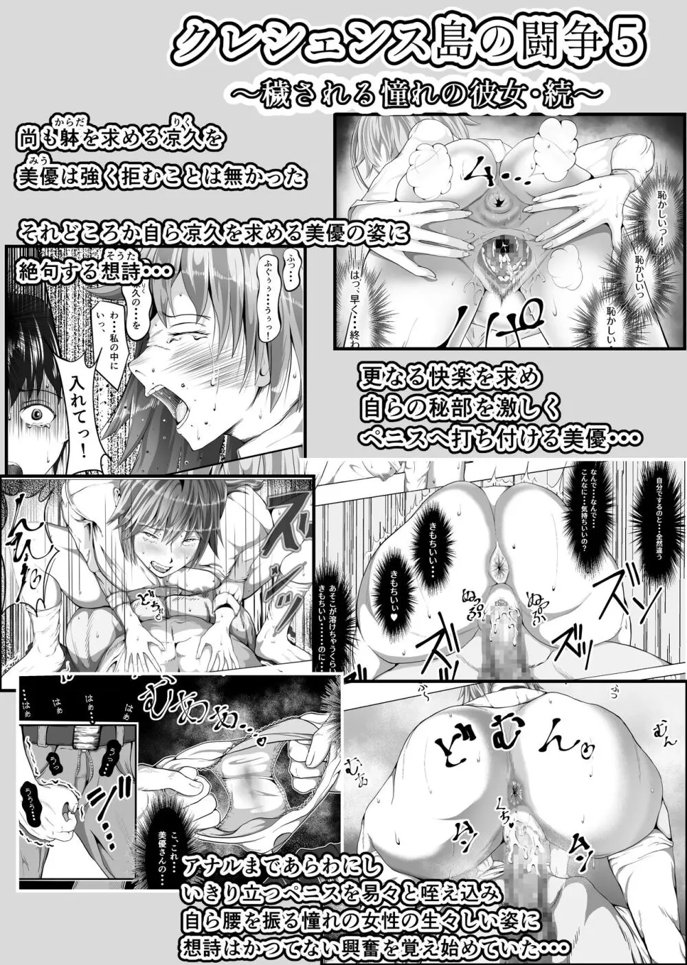 クレシェンス島の闘争12 ～哀艶双姫～ Page.6