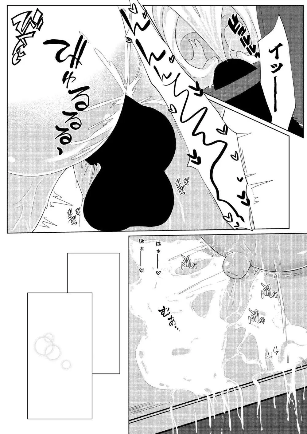 搾乳あまあま Page.23