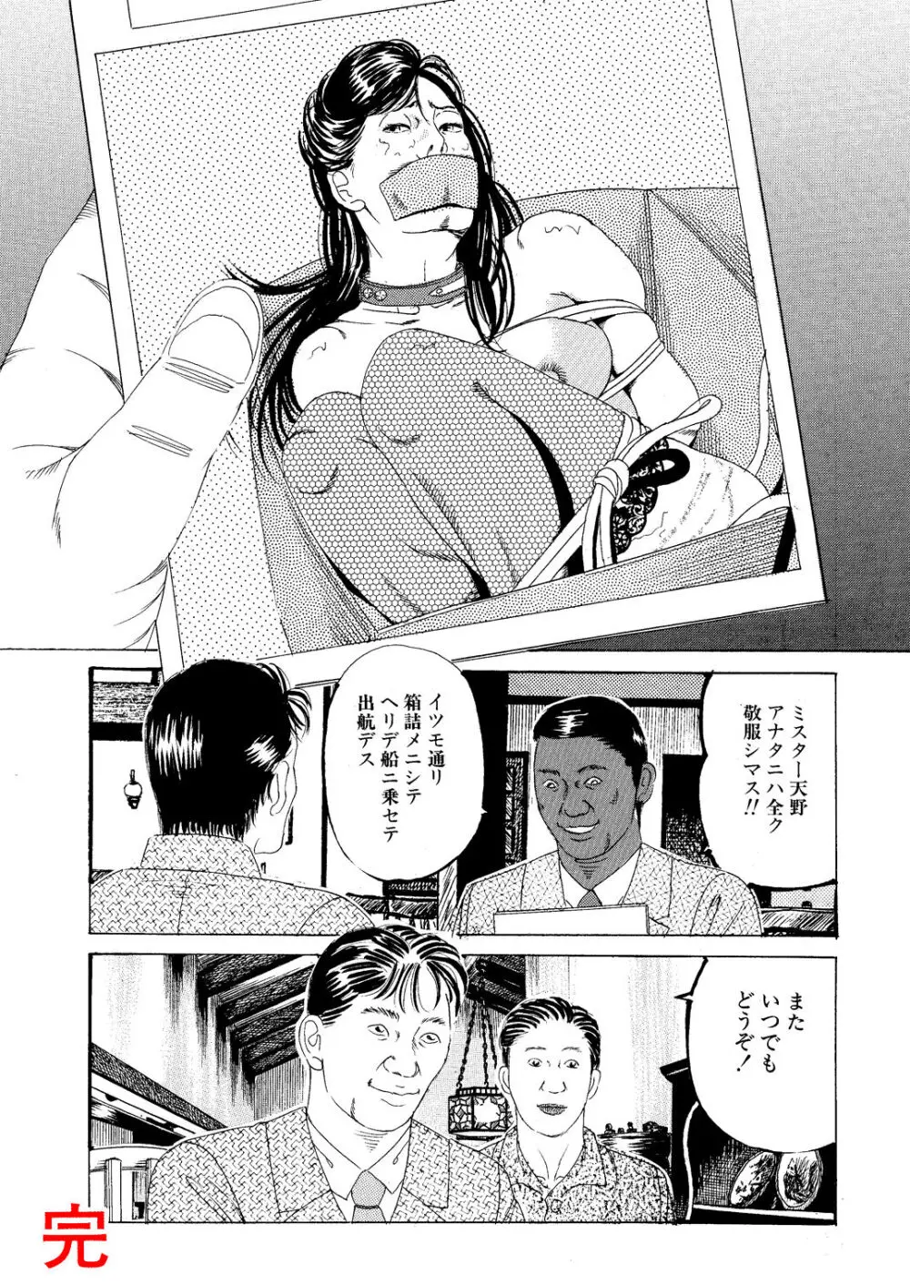 悦虐の女優 セックス奴隷飼育 Page.42