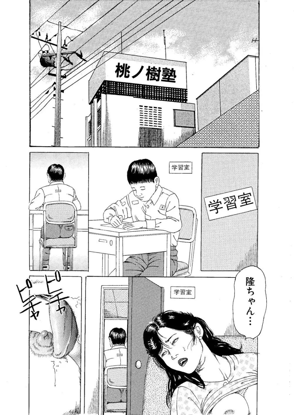 姦じる裏口責め Page.2