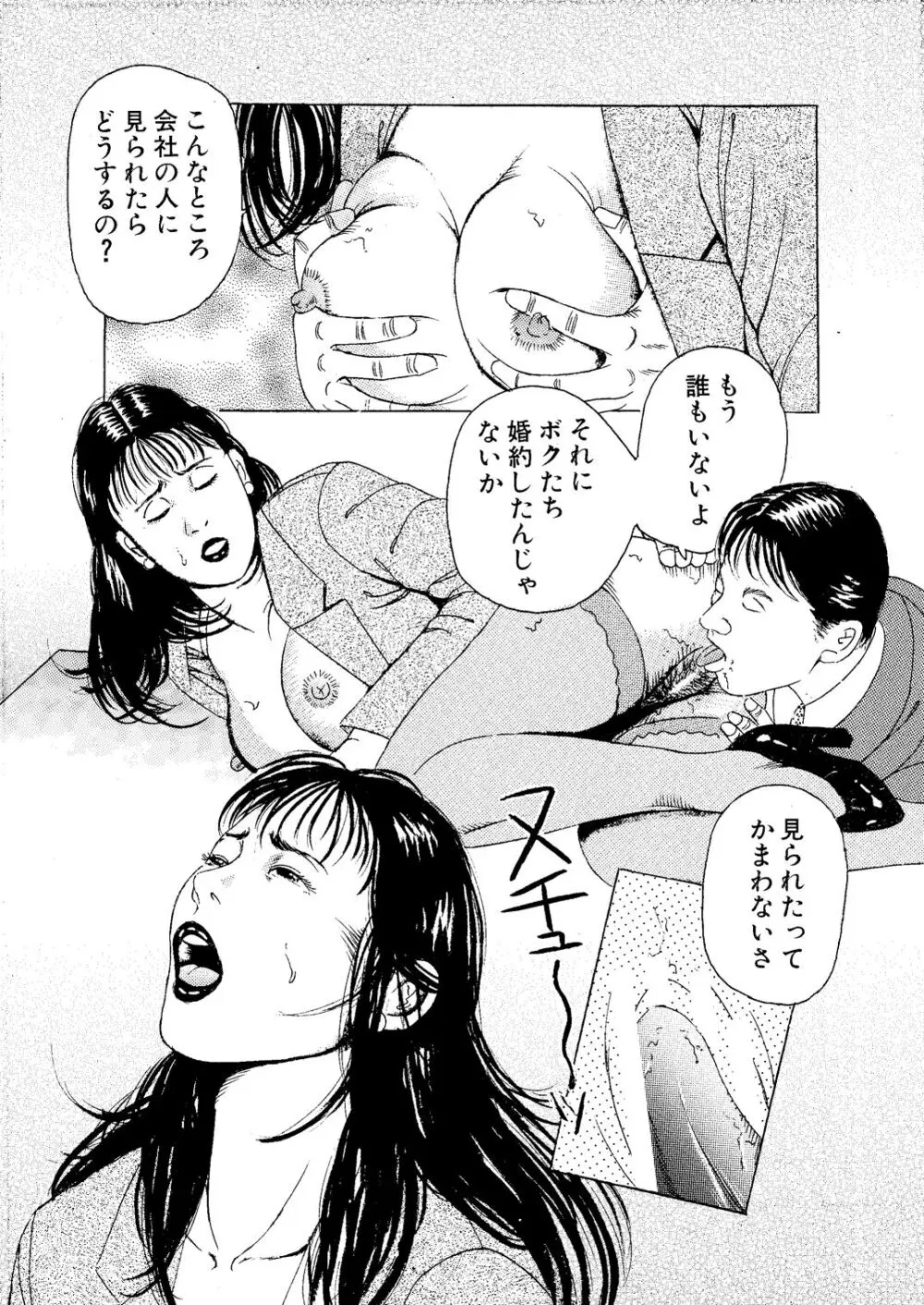 闇の結婚式 奴隷妻飼育 Page.5