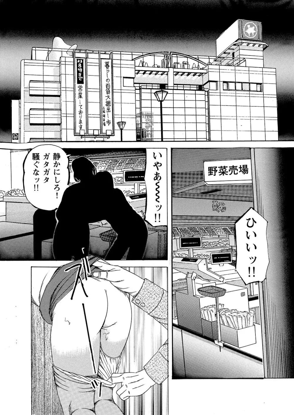 母娘肉棒ぐるい 熟母の蜜壷が欲しがる時には Page.2