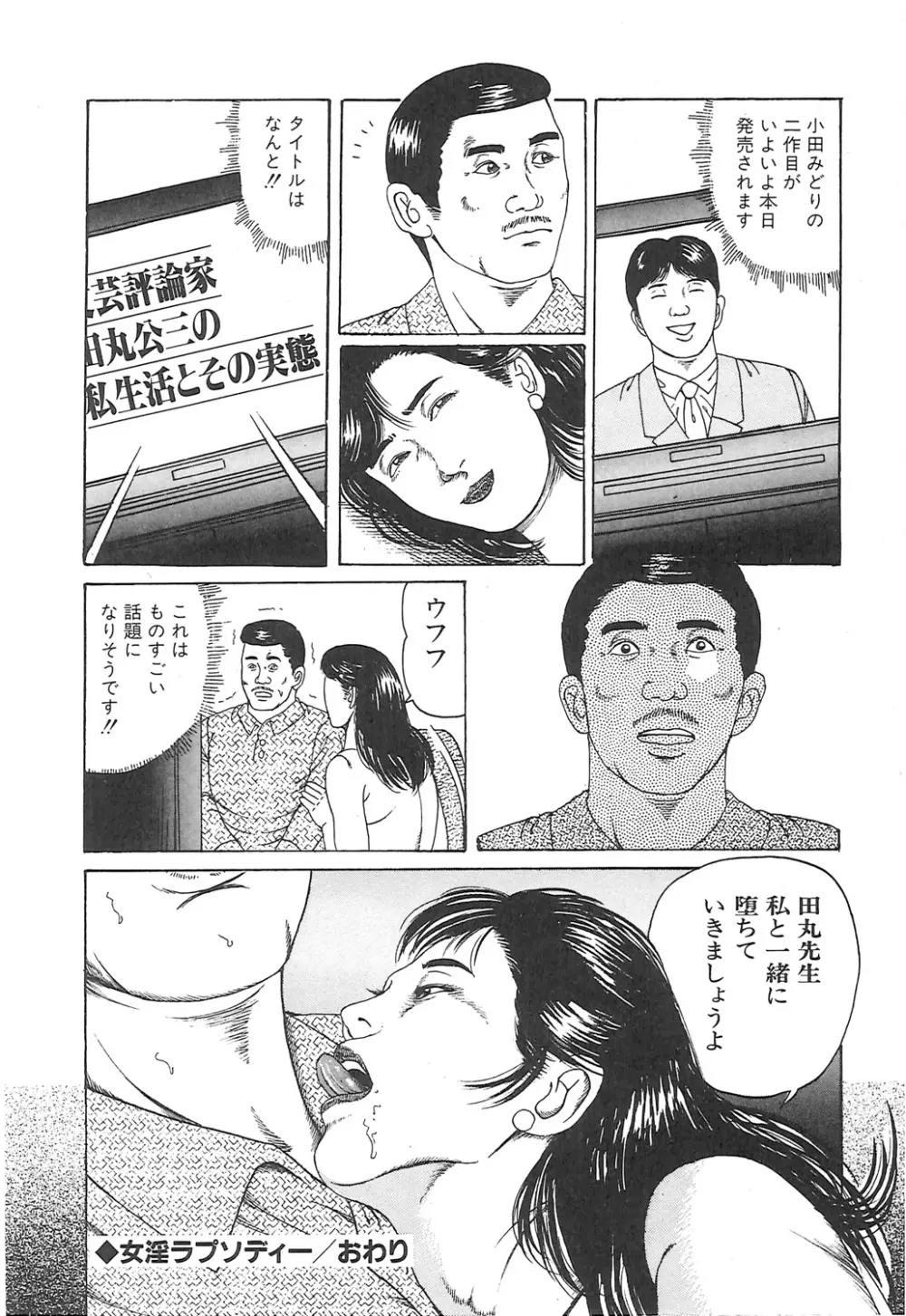 調教いけにえ夫人 Page.146