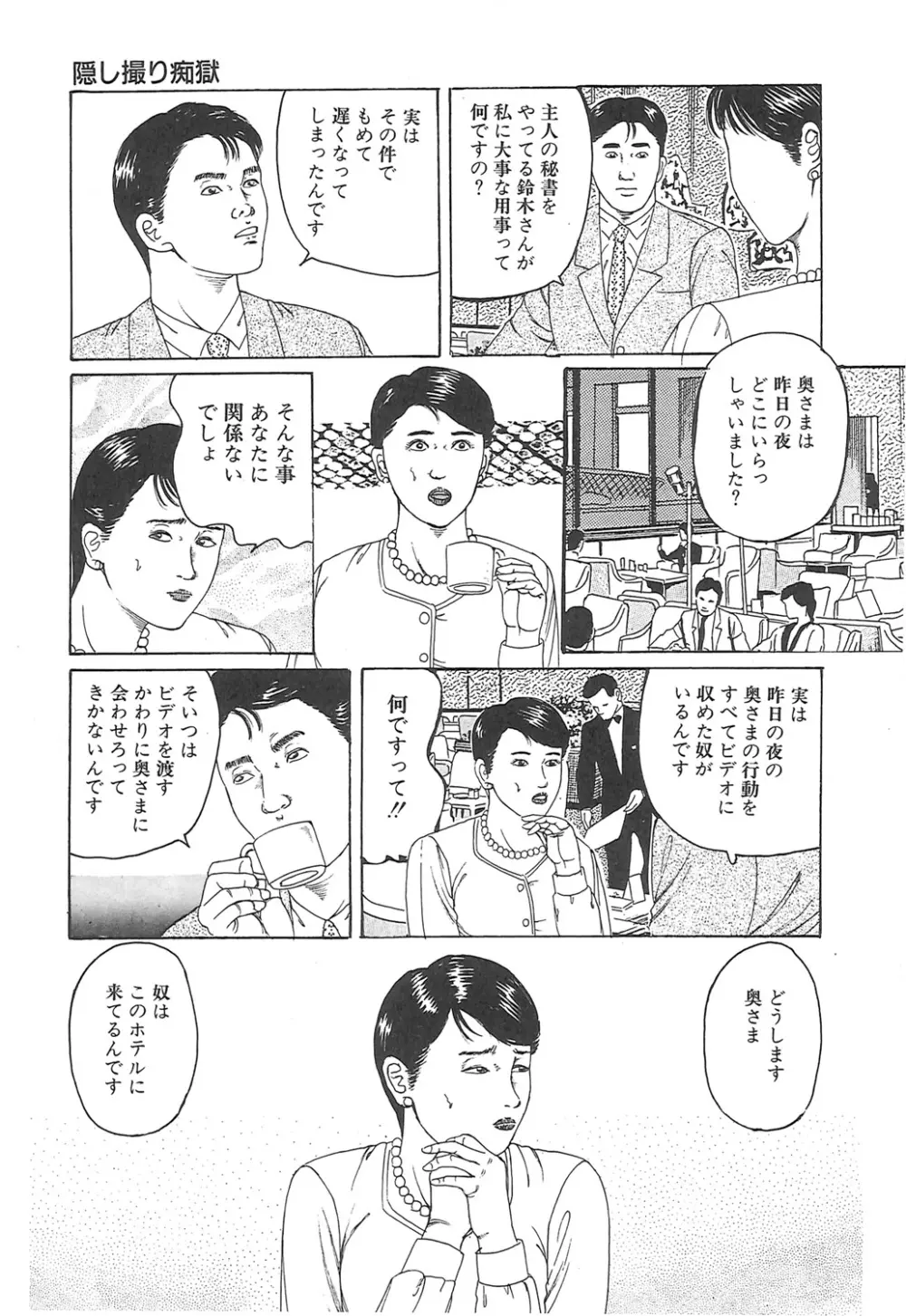 調教いけにえ夫人 Page.43