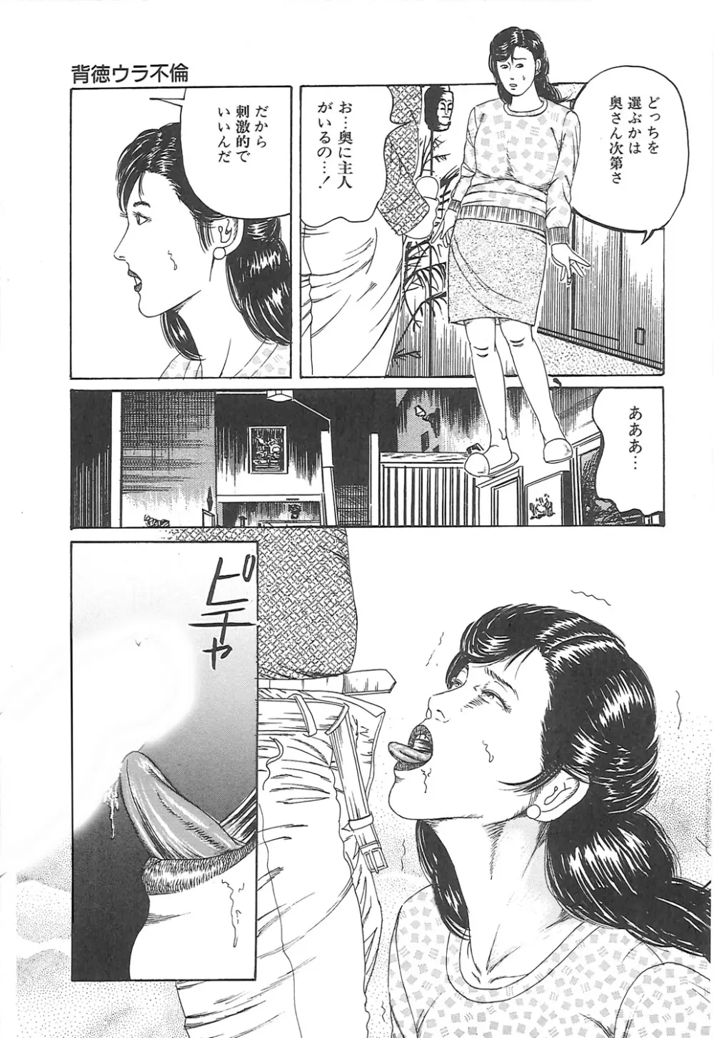 調教いけにえ夫人 Page.63