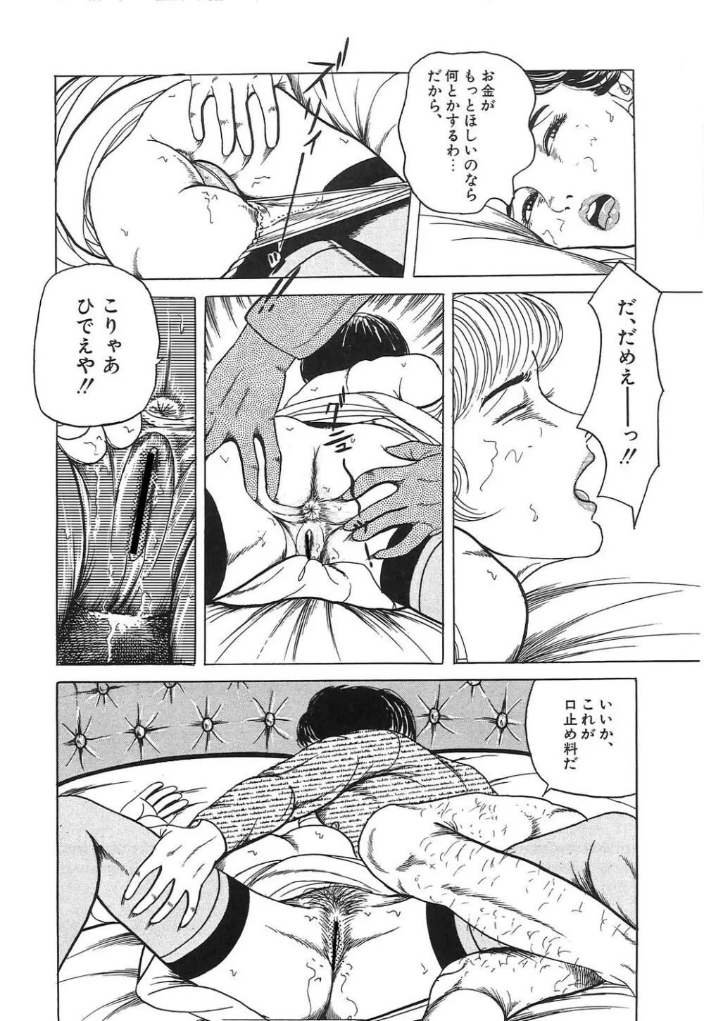 人妻密室あそび Page.18