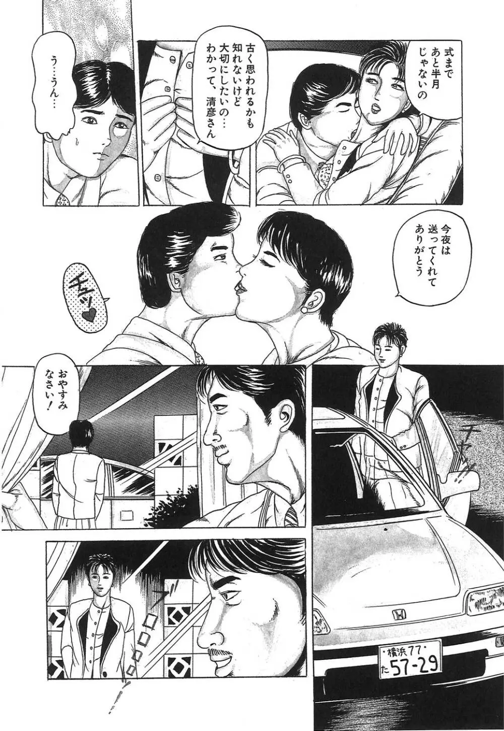 人妻密室あそび Page.27