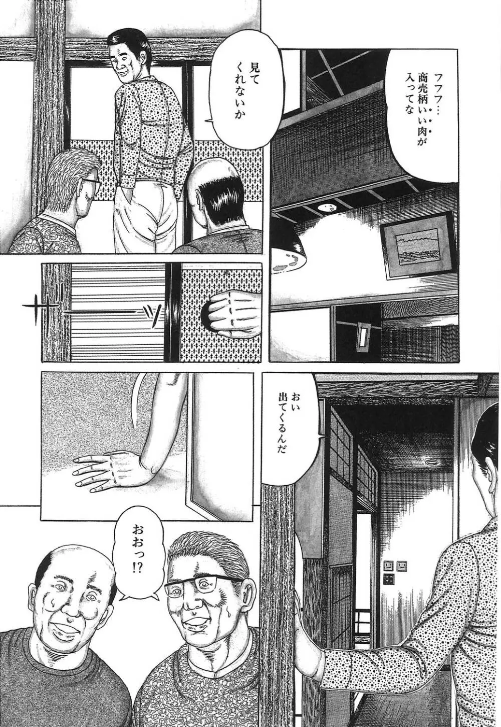 人妻密室あそび Page.50