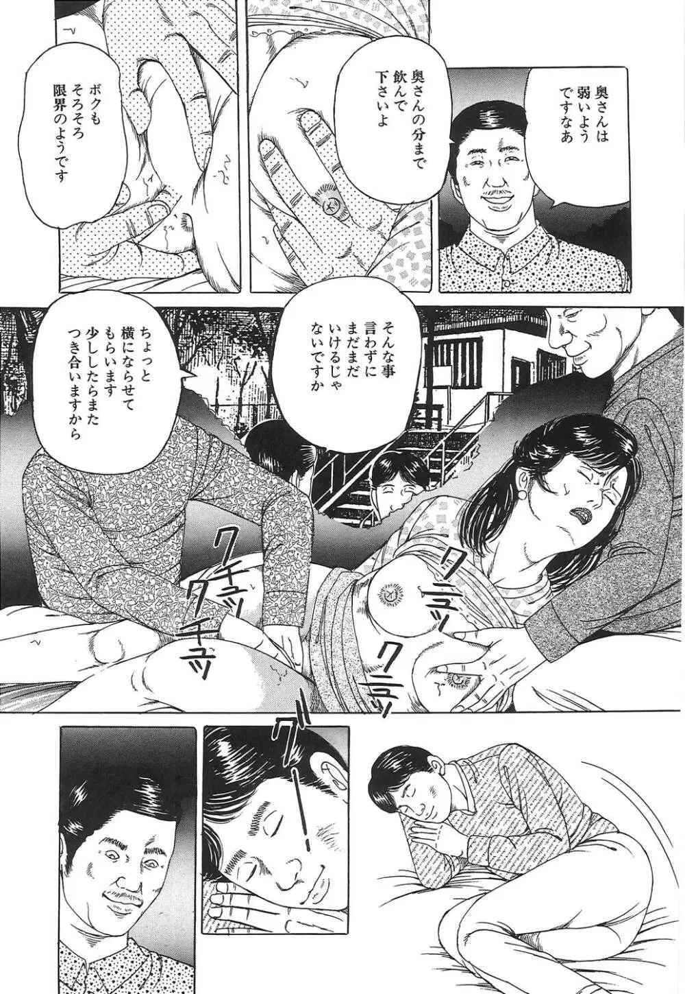 人妻密室あそび Page.62