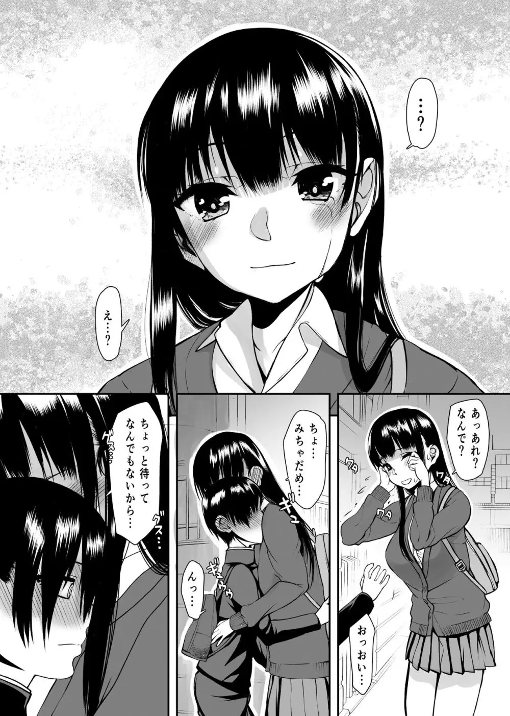 山田IVに出るんだってよっ!! Page.28