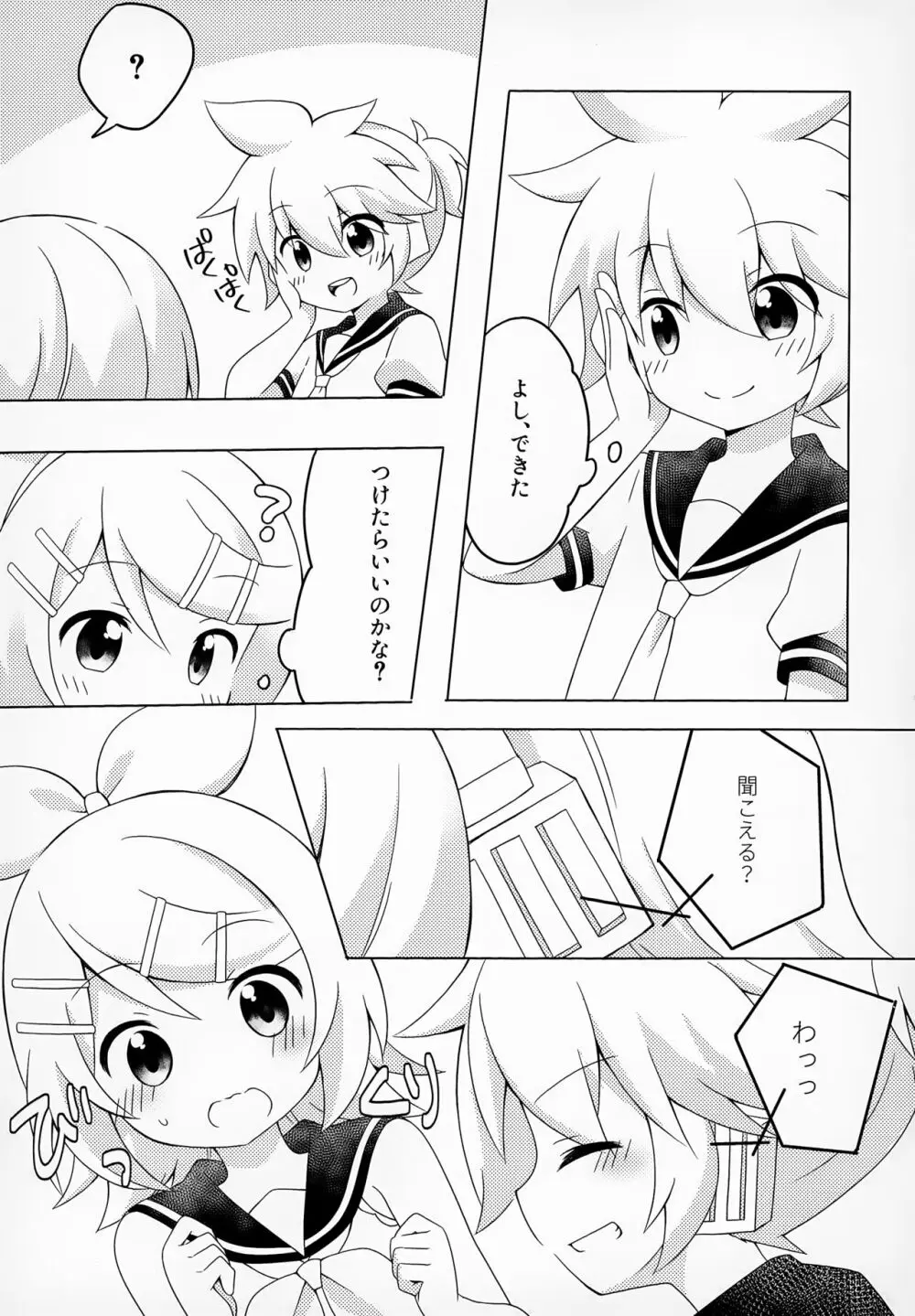 シークレットミッション Page.10