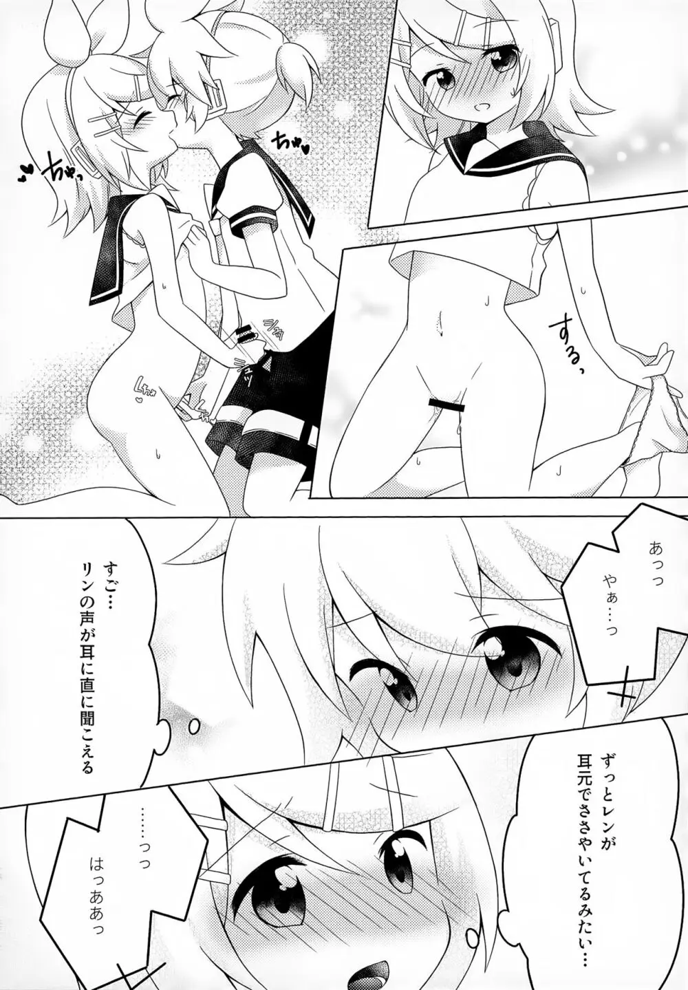 シークレットミッション Page.15