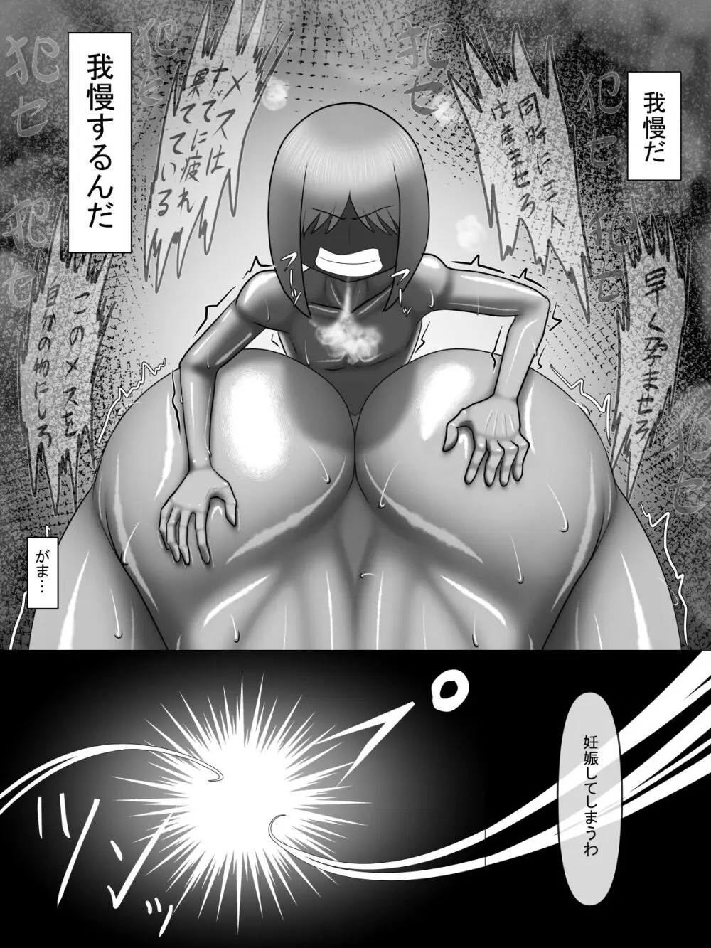 身体がとってもエロい人 Page.38