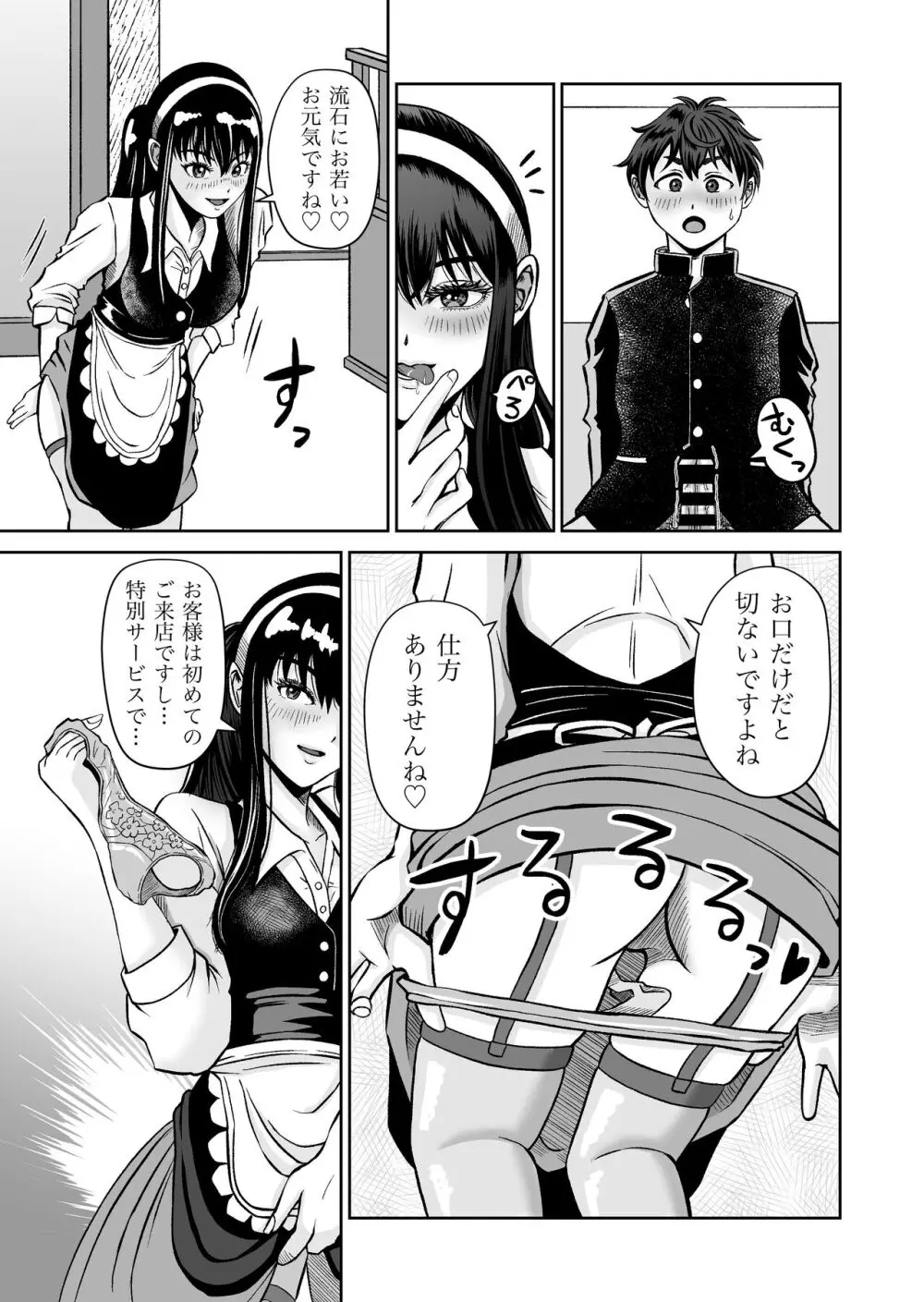 おさななじみと初めてのHなカフェまさかのNTR!? Page.14