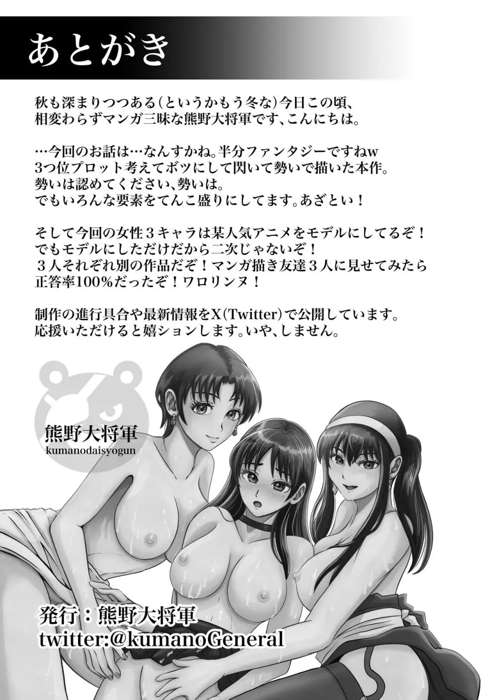 おさななじみと初めてのHなカフェまさかのNTR!? Page.84