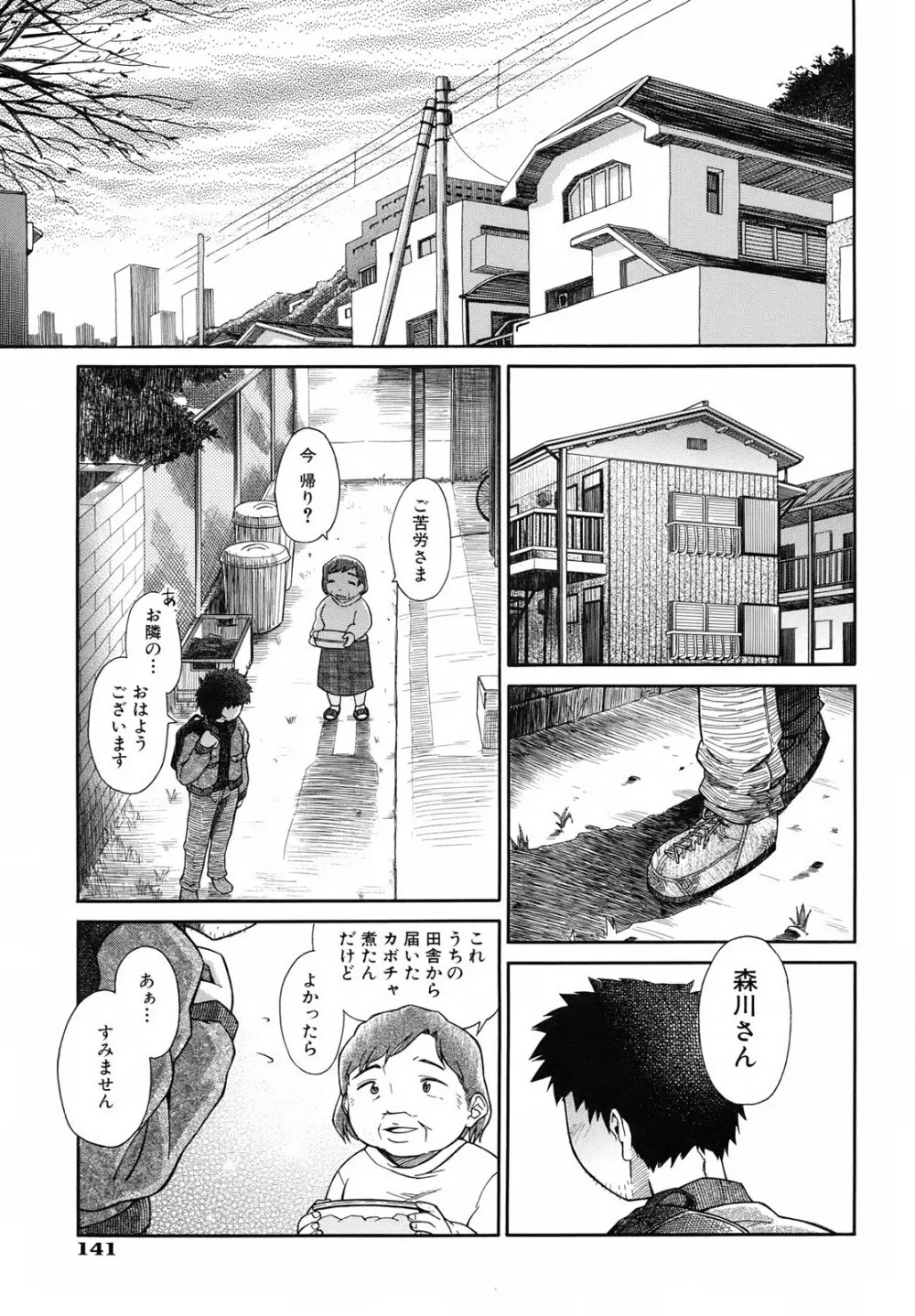 いもーと＊もーど + とらのあなメッセージペーパー&販促用スティックポスター Page.147