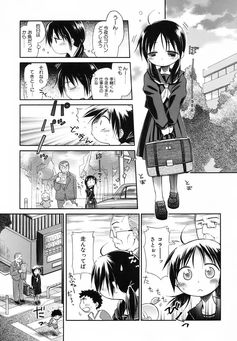 いもーと＊もーど + とらのあなメッセージペーパー&販促用スティックポスター Page.151