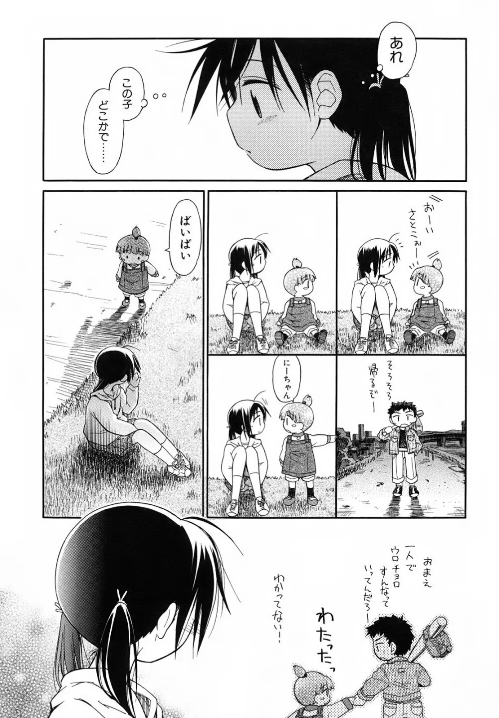 いもーと＊もーど + とらのあなメッセージペーパー&販促用スティックポスター Page.173