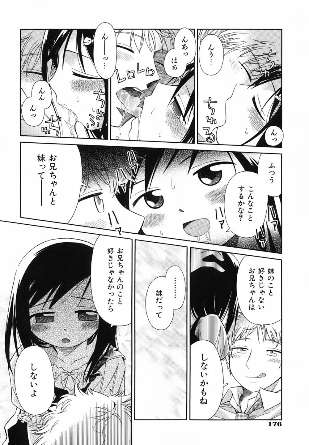 いもーと＊もーど + とらのあなメッセージペーパー&販促用スティックポスター Page.182