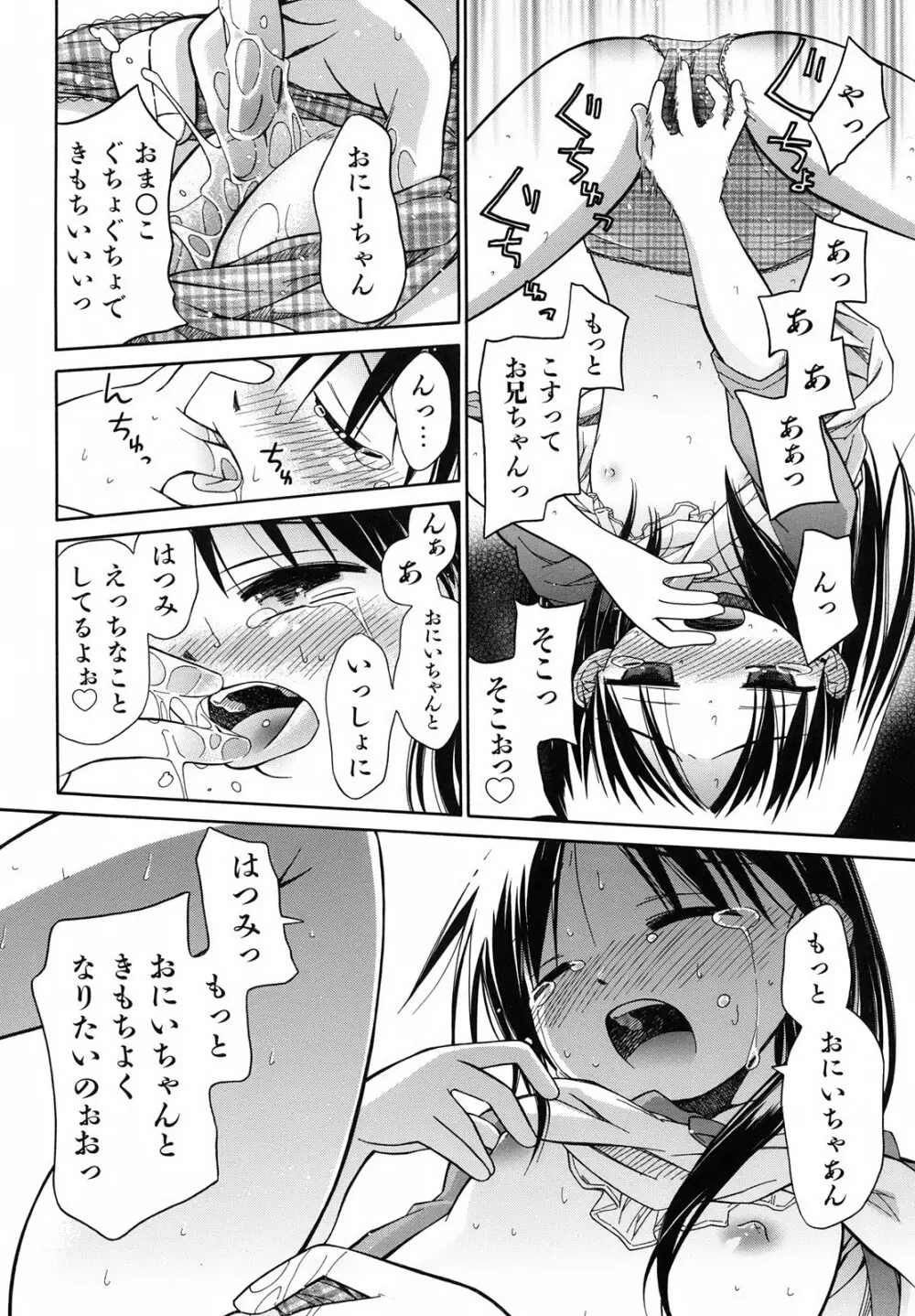 いもーと＊もーど + とらのあなメッセージペーパー&販促用スティックポスター Page.30