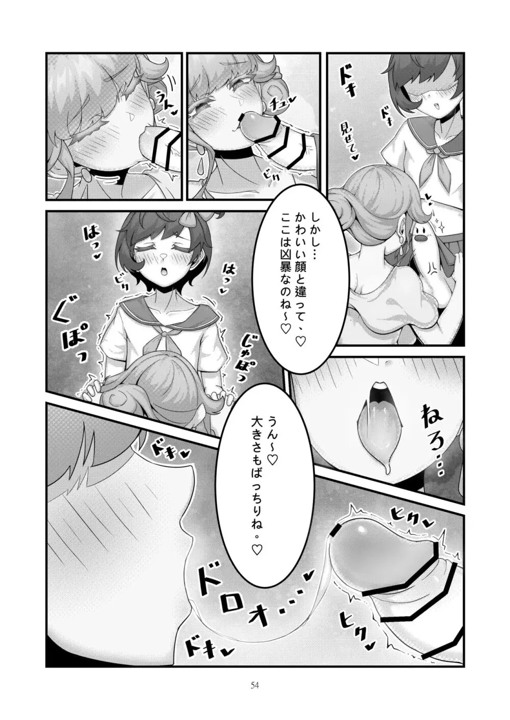 SSex after Versus - リップ ④ Page.4