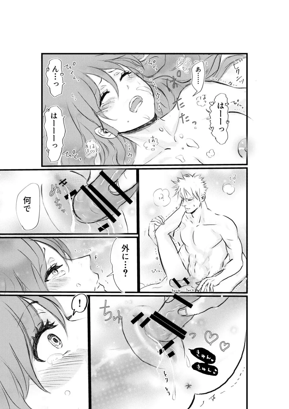 女体化した俺は幼馴染のいい餌食 Page.39