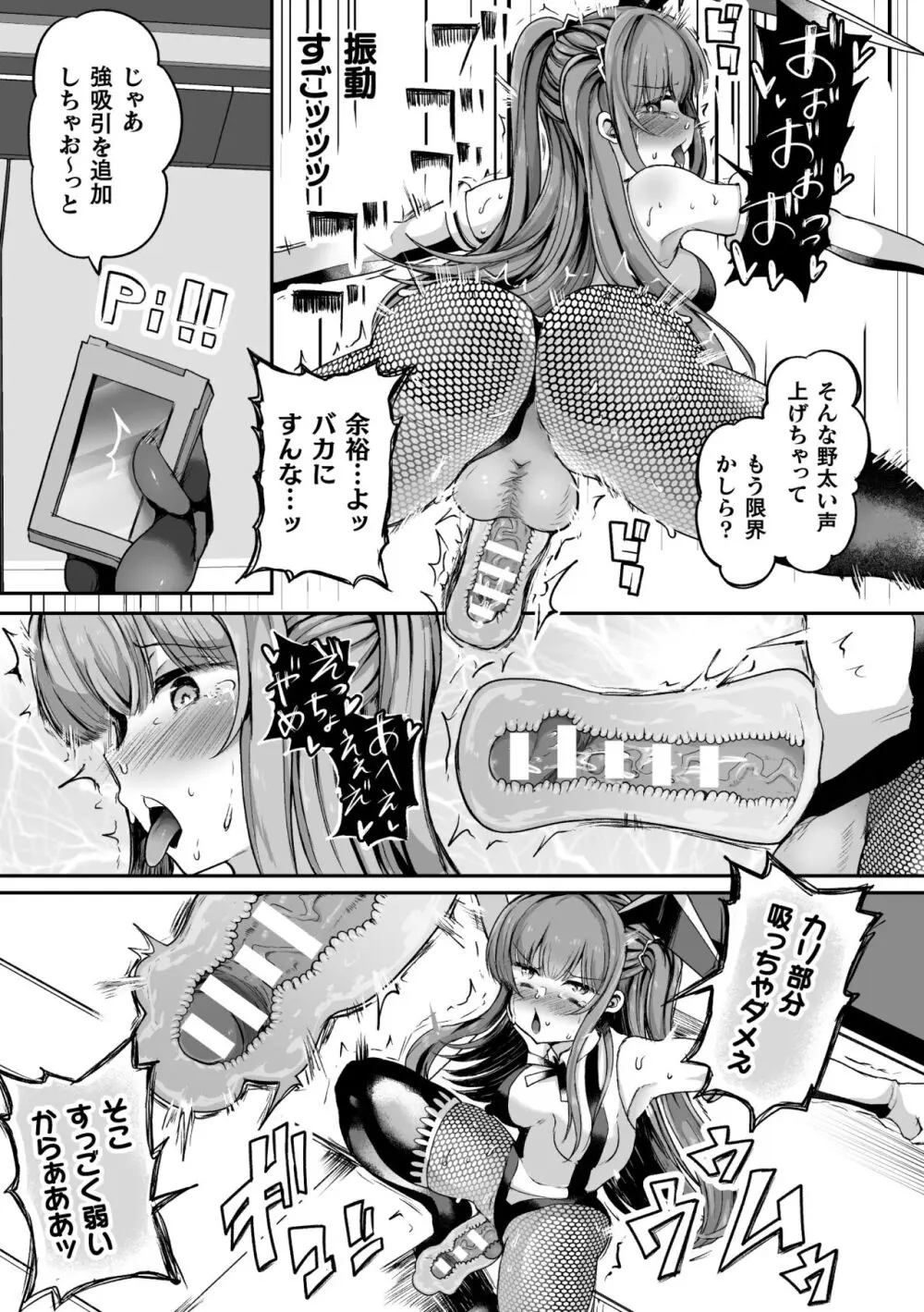 二次元コミックマガジン 悪堕ち逆バニー 反転スーツ姿で堕ちる正義の乙女たち Vol.1 Page.37