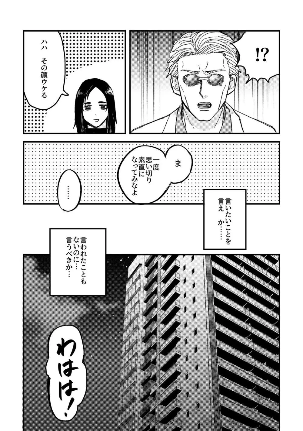 正直に言いますと、 Page.4