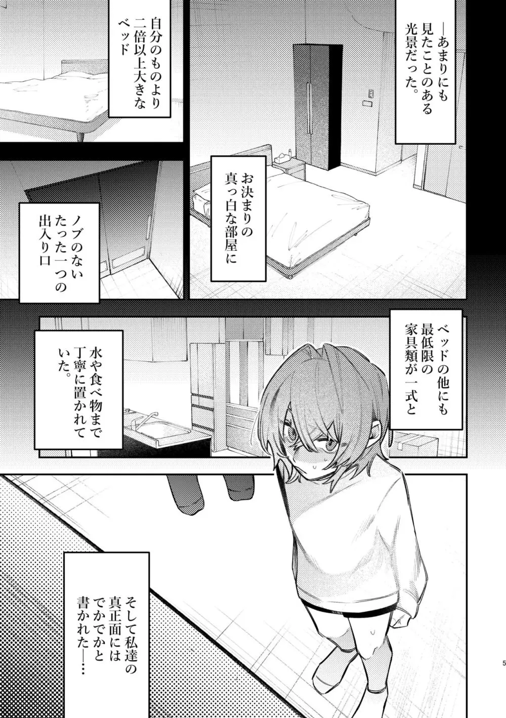 はーどもーど Page.2