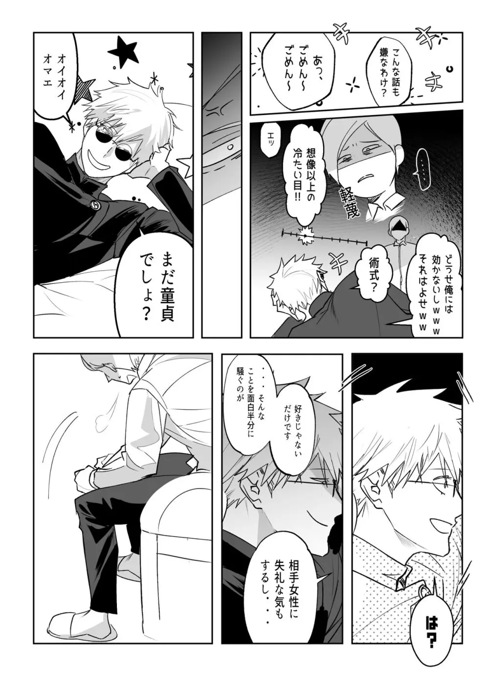 五七漫画ログ Page.15