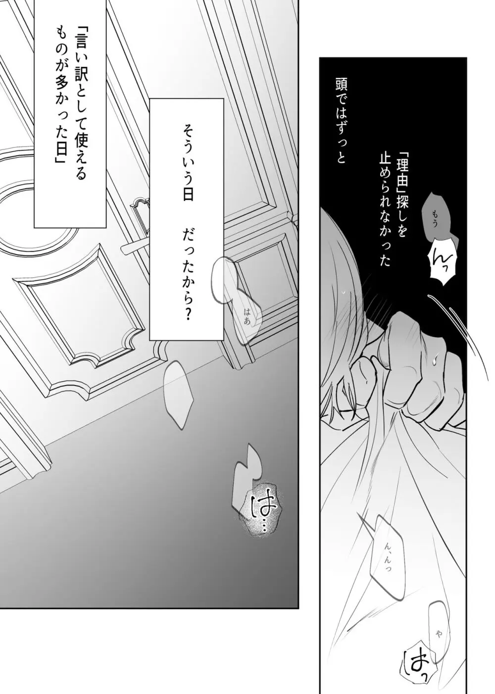 五七漫画ログ Page.23