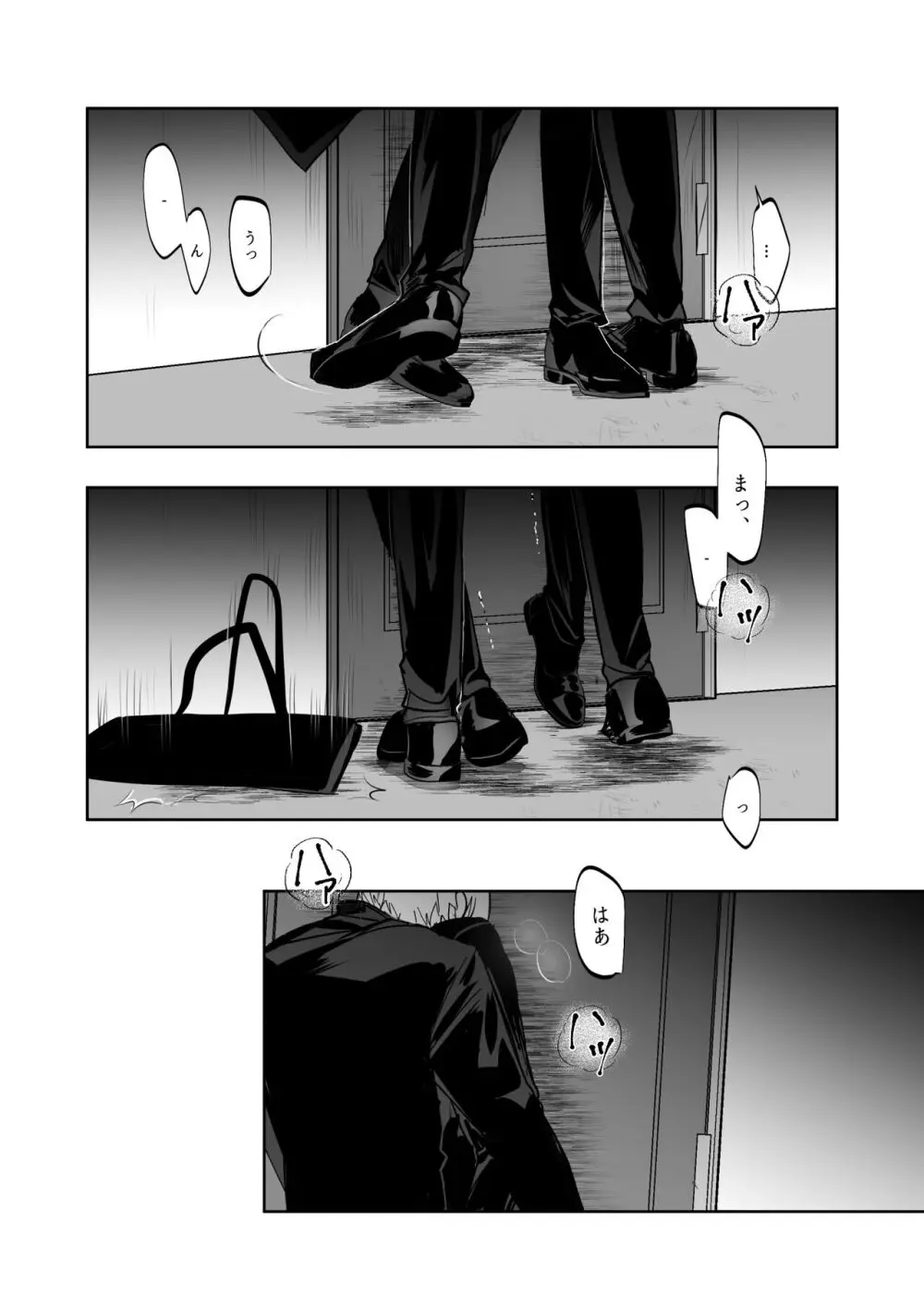 五七漫画ログ Page.34