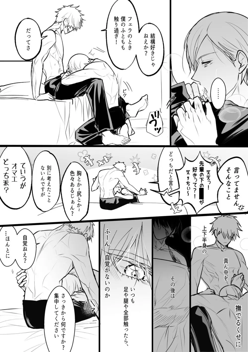 五七漫画ログ Page.61