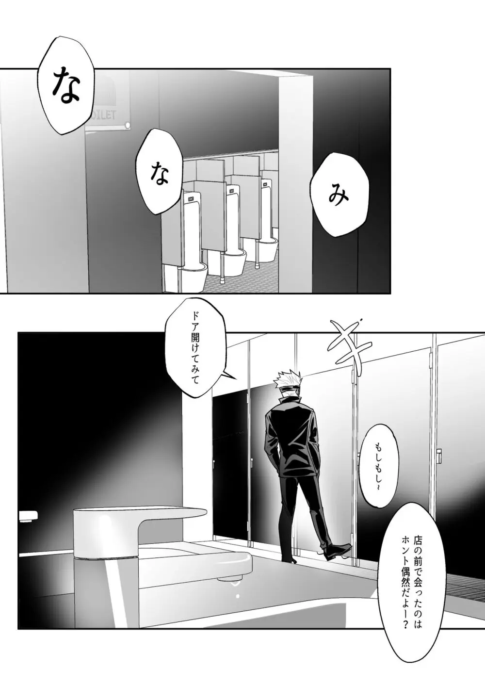 五七漫画ログ Page.73