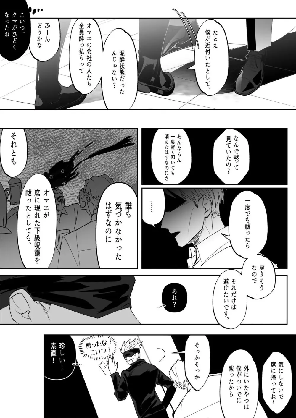 五七漫画ログ Page.75