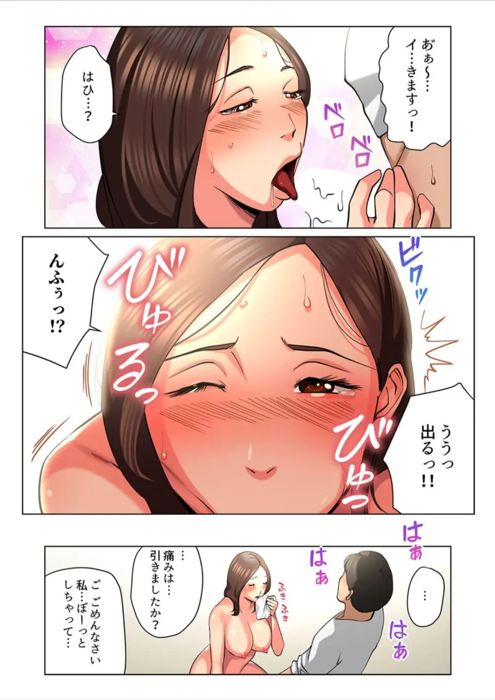 ゆる妻〜里香さんはスキだらけ【電子単行本版】１ Page.47