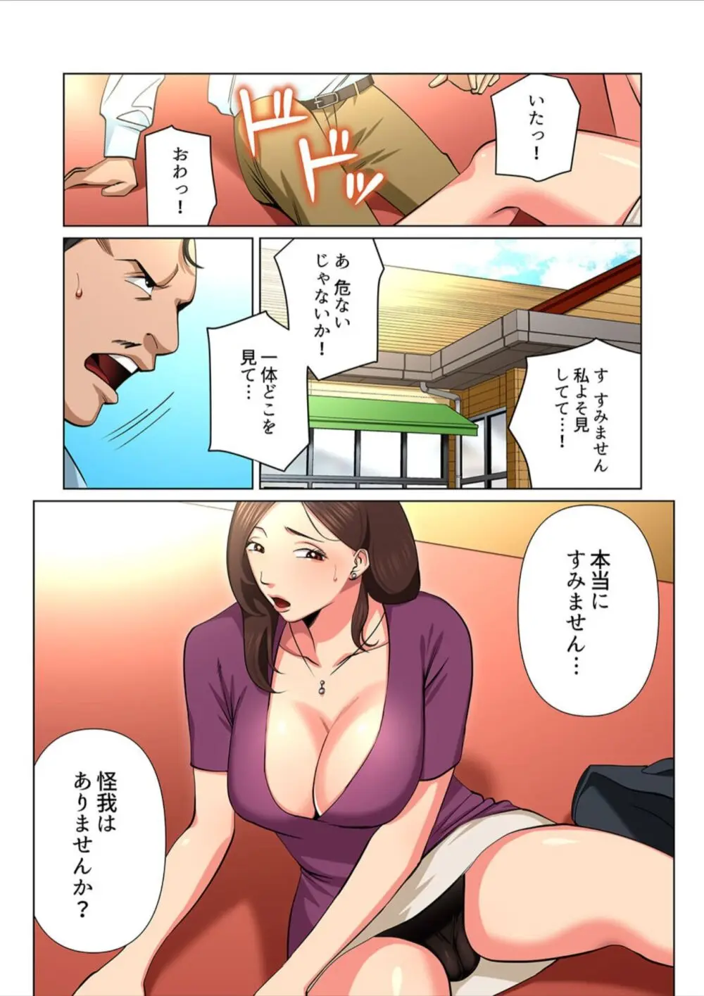 ゆる妻〜里香さんはスキだらけ【電子単行本版】１ Page.59