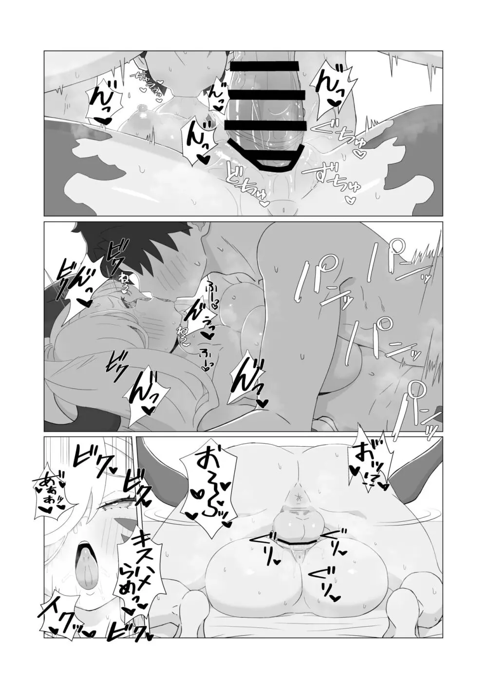 妖妃特権 Page.26