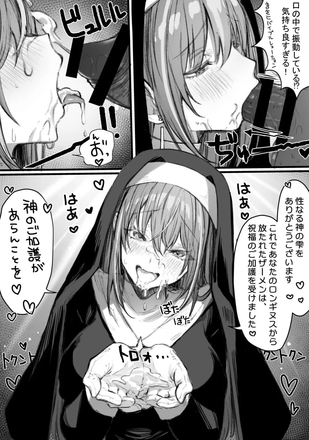 カースト上位のあの子は実は淫乱ドスケベ痴女 6 Page.3