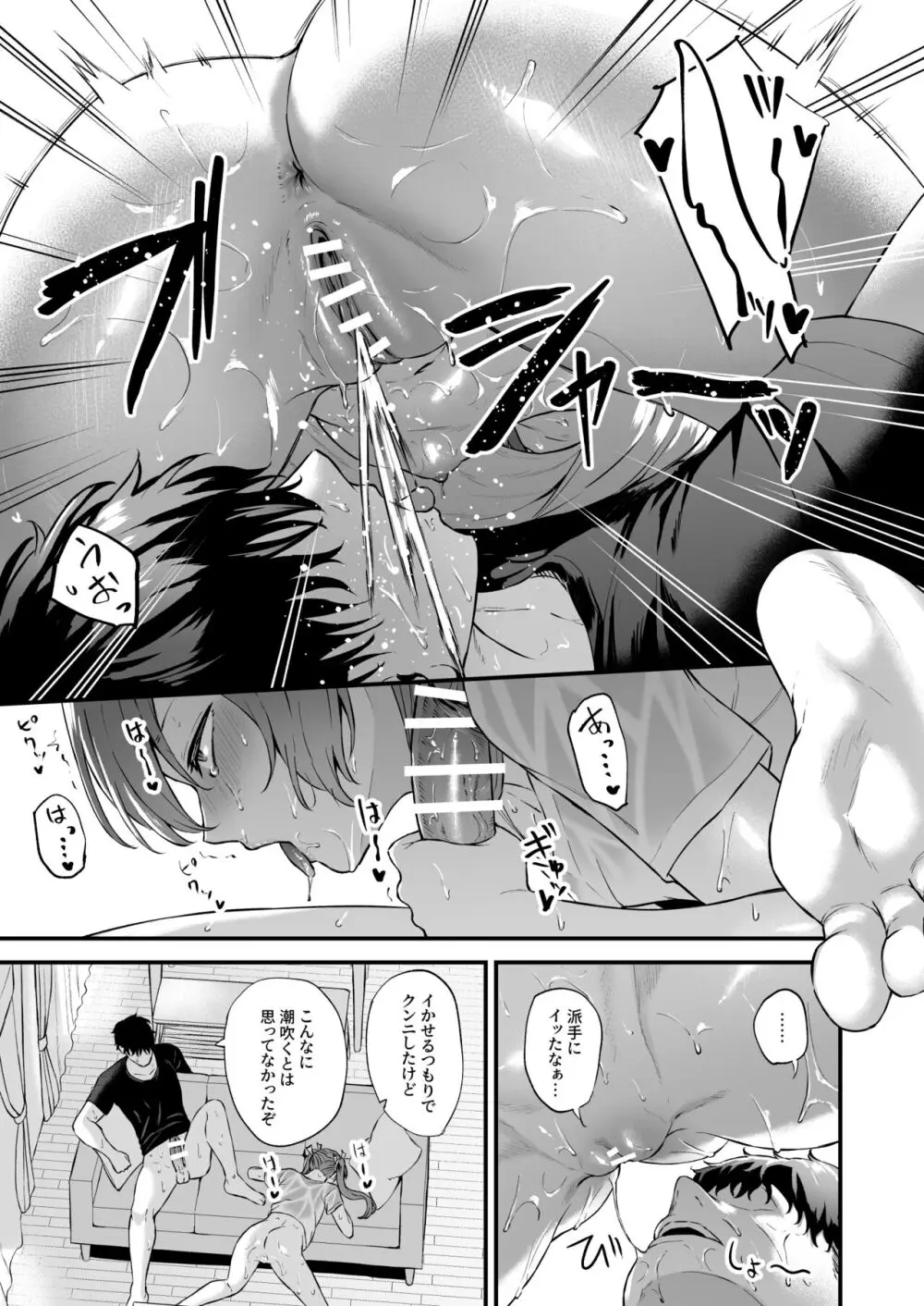 汗だく瑞鶴と交尾する本 Page.16