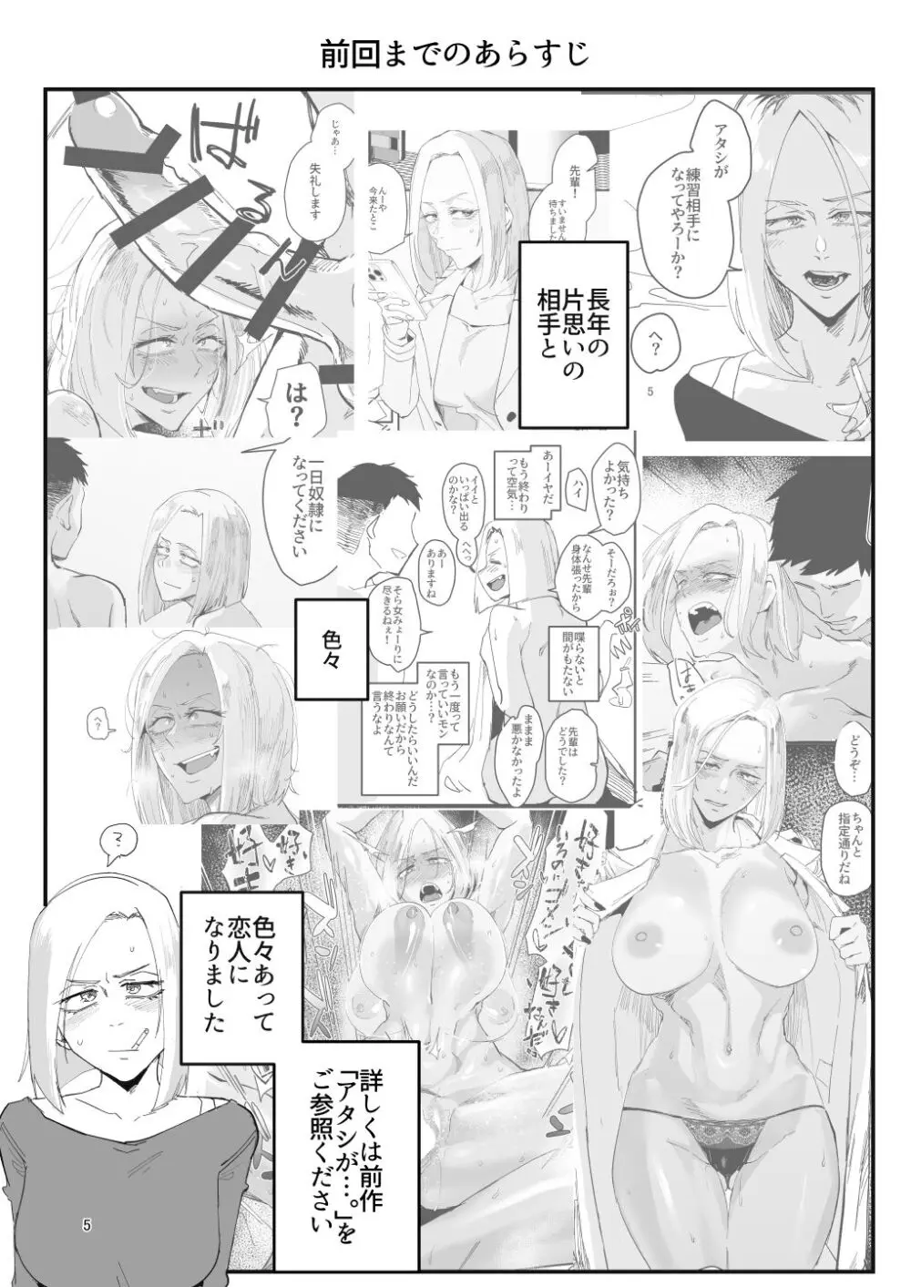 アタシで…。 Page.2