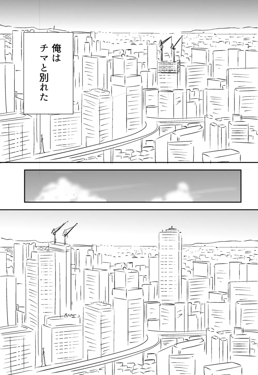 それでも妻を愛せますか Page.121